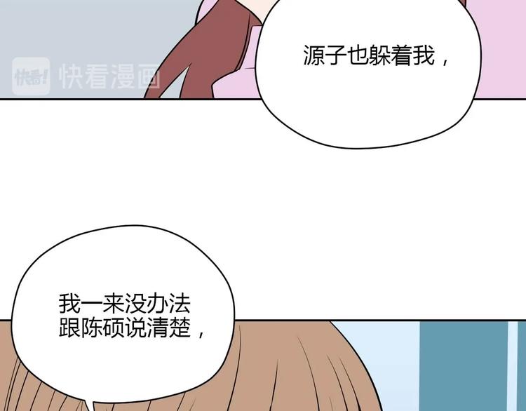 第25话 裂痕32