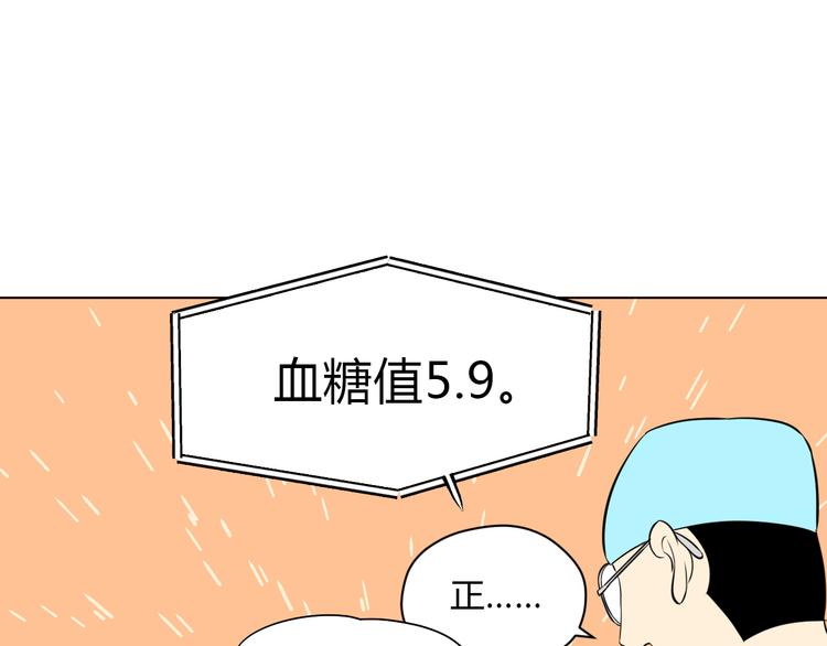 第32话 体检65