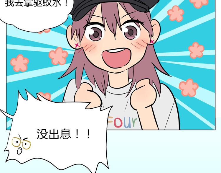 番外篇 露营39