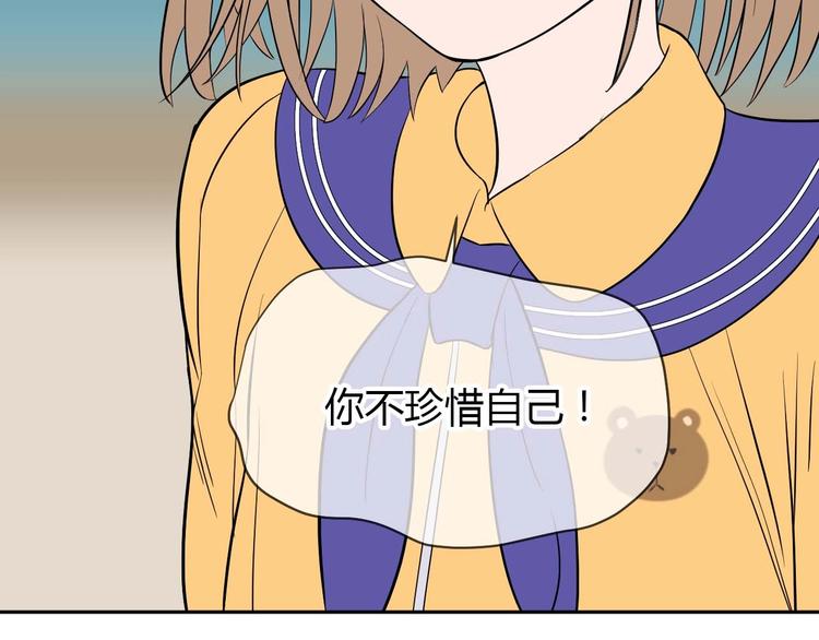第25话 裂痕71