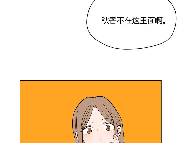 第39话 惊喜109
