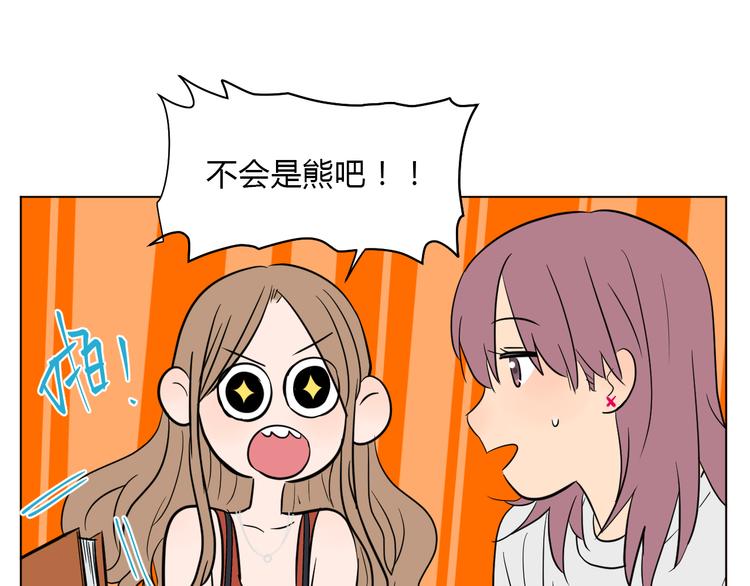 番外篇 露营68