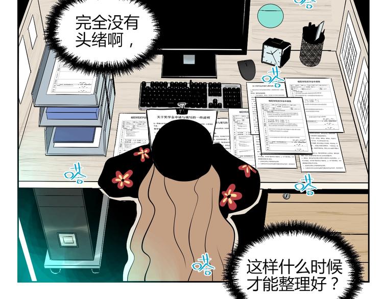 第11话 辛月60