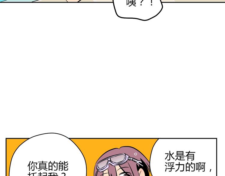 第15话 游泳95