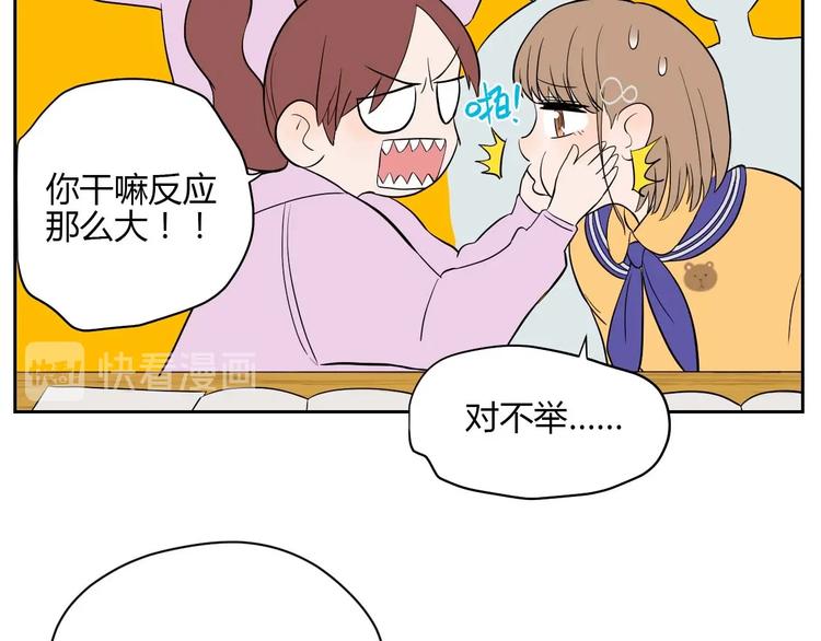 第25话 裂痕38