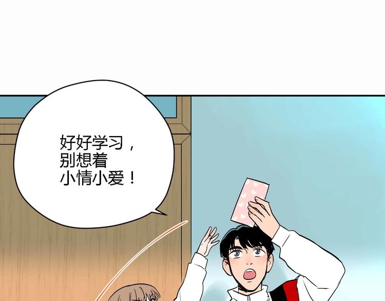 第23话 暗恋101