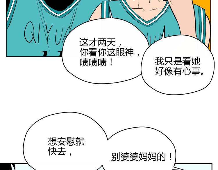 第26话 坦白9