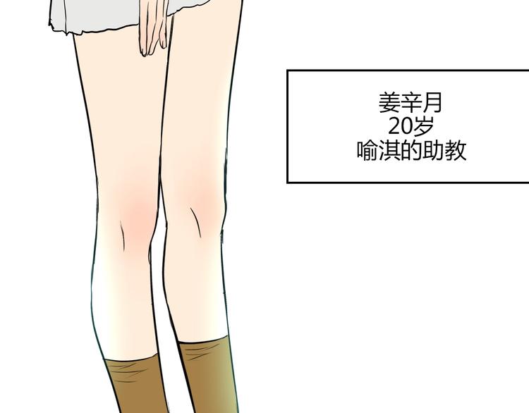 第11话 辛月12