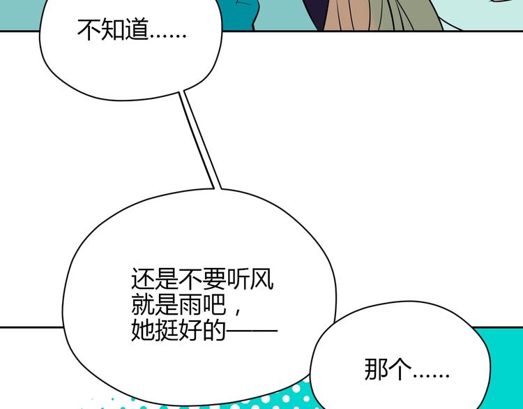 第16话 停职8