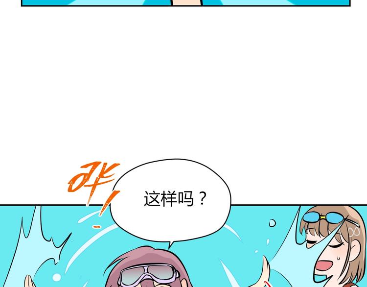 第15话 游泳83