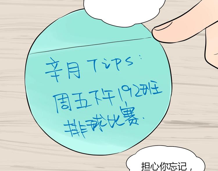 第11话 辛月29