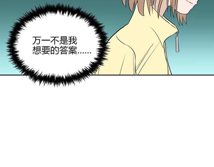 第27话 答案87
