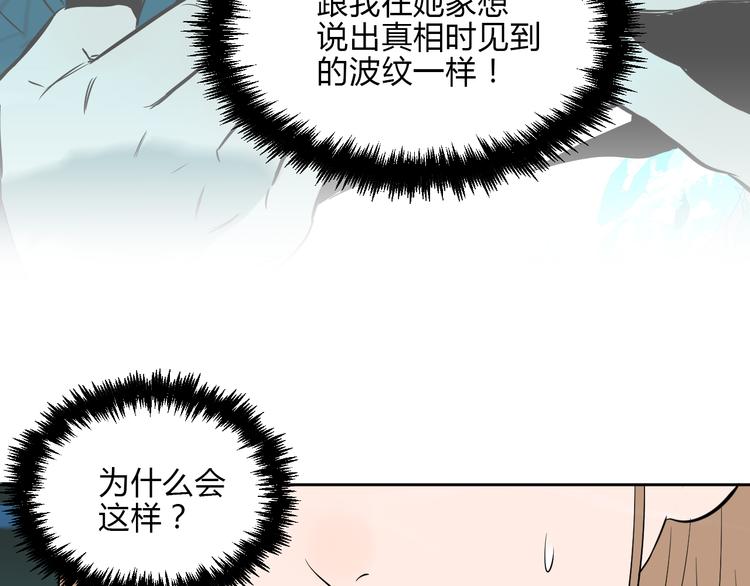第35话 交错40