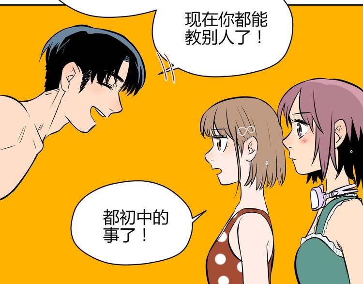 第15话 游泳148