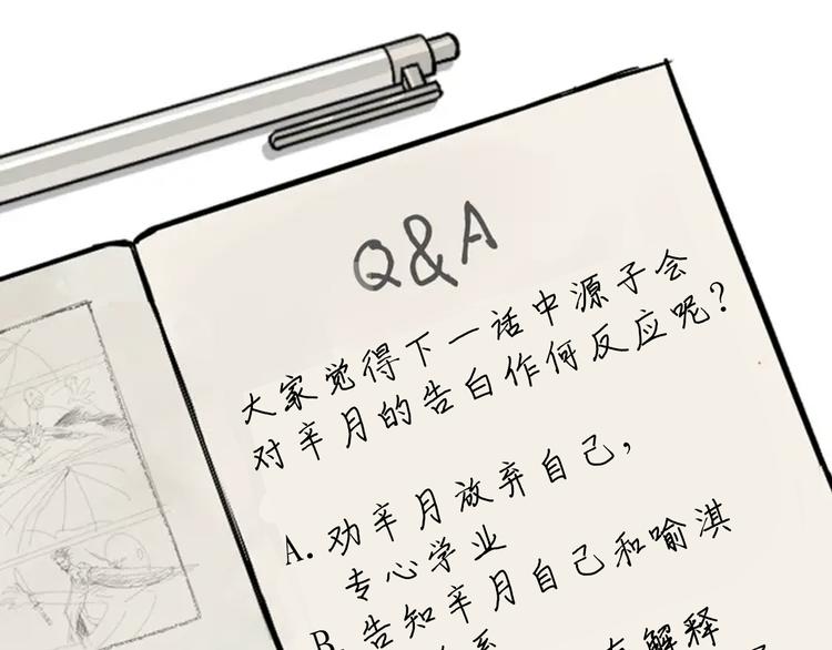 第30话 旋涡153
