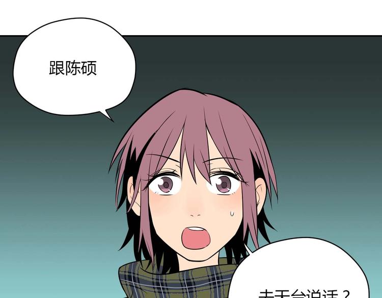 第24话 表白45
