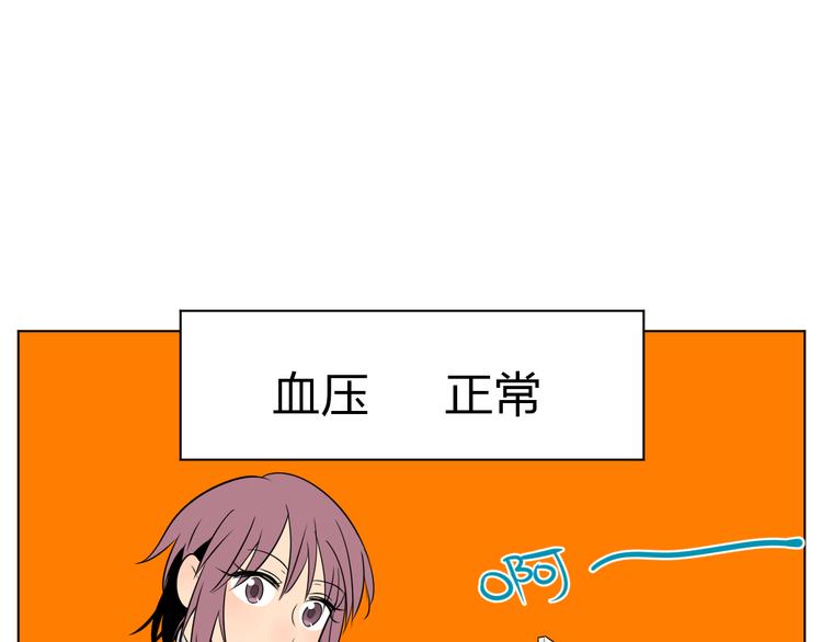 第32话 体检55