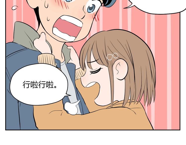 第21话 秘密33