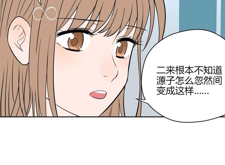 第25话 裂痕33