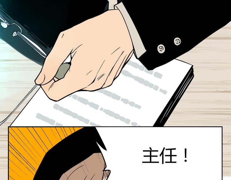 第16话 停职107