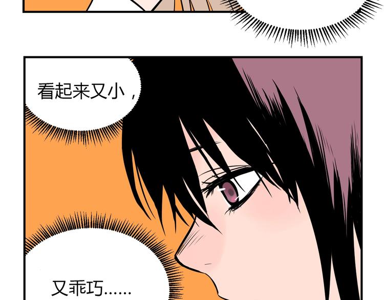 第1话 十七岁58