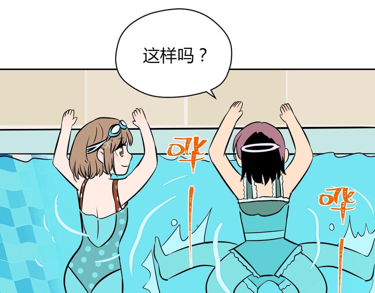 第15话 游泳88