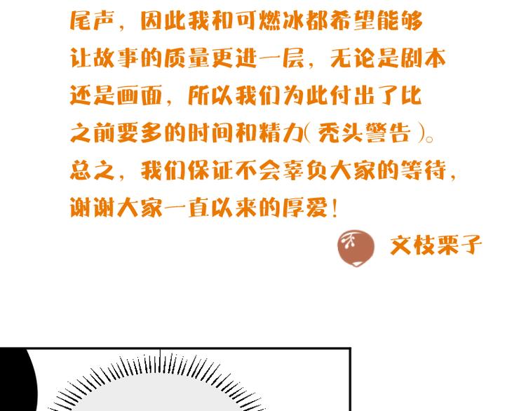 番外篇 露营90