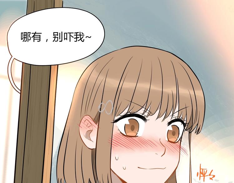 第5话 秋香43