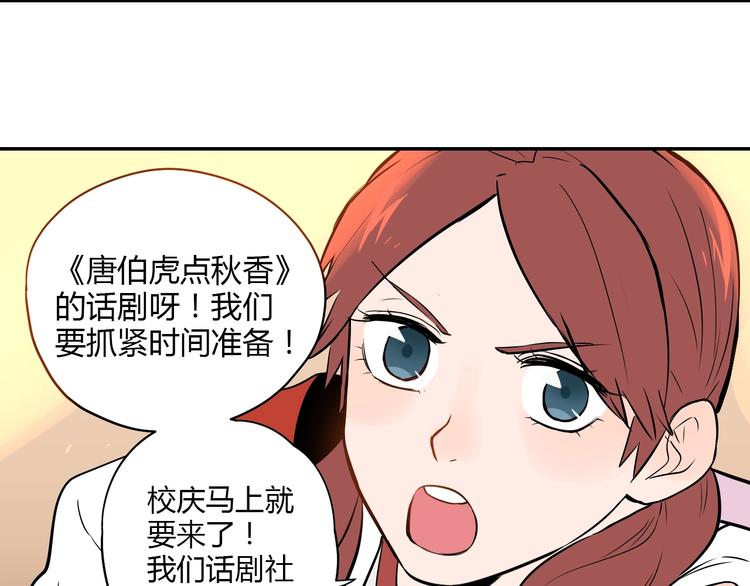 第5话 秋香19