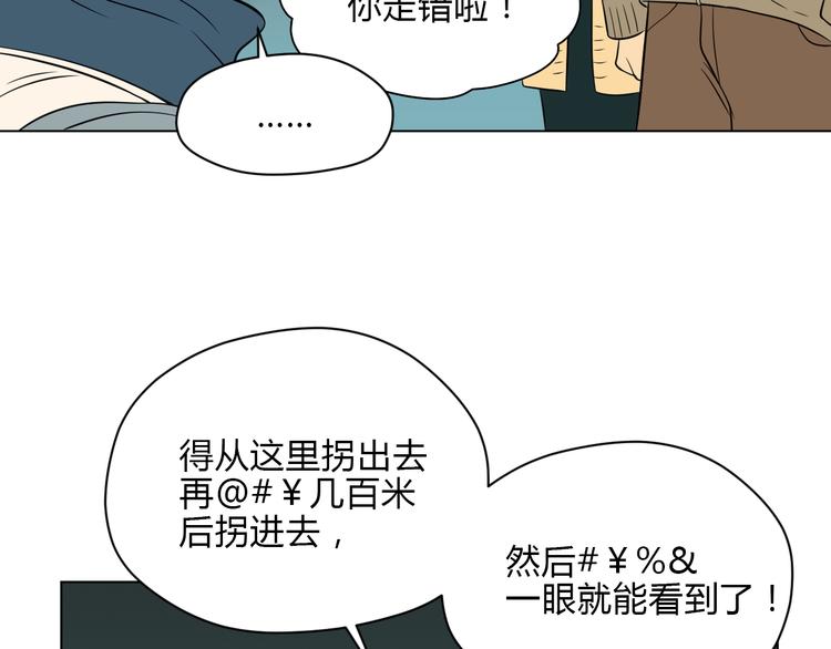 第33话 开幕73