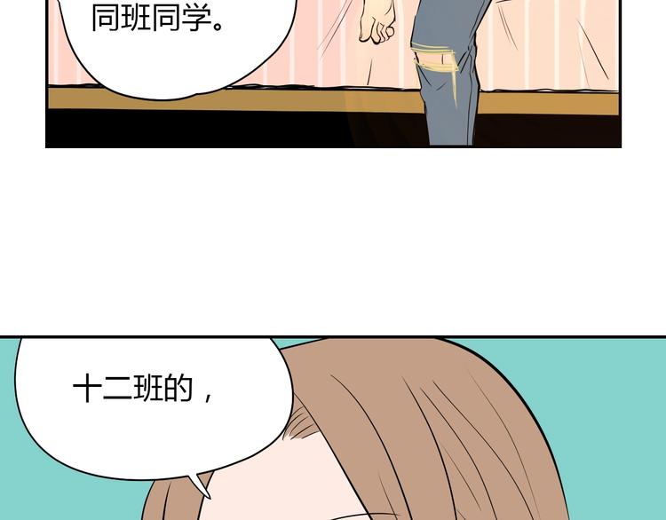第3话 二十七岁58