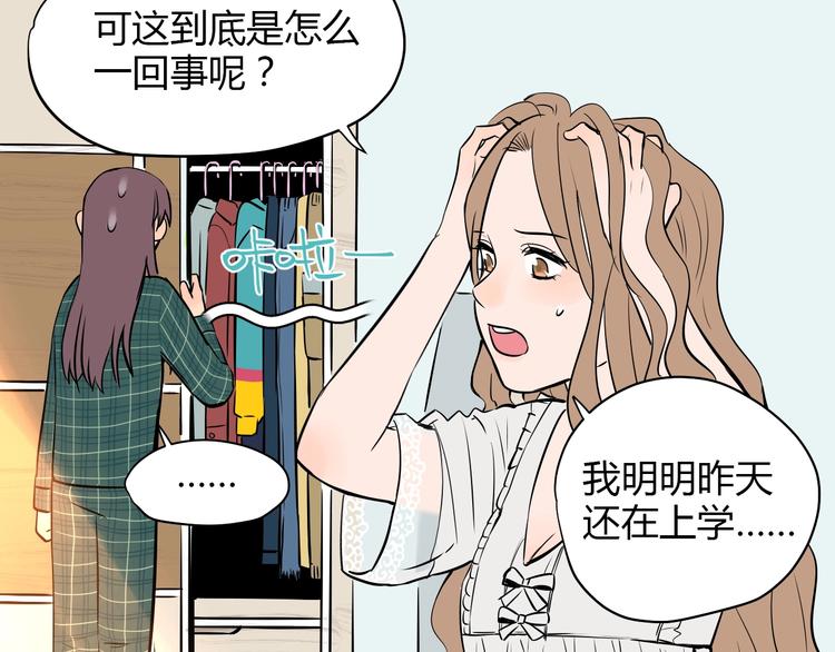 第3话 二十七岁38