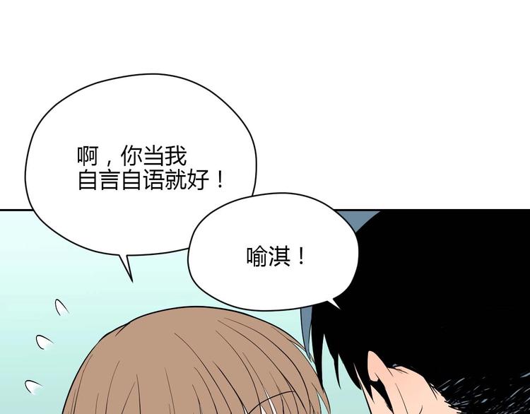 第26话 坦白54