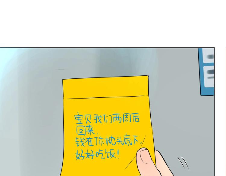 第9话 独处33