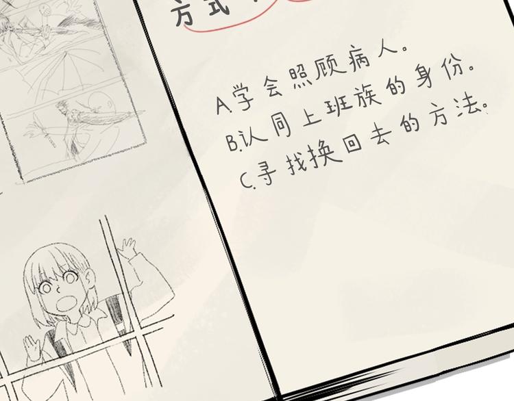 第8话 和解136