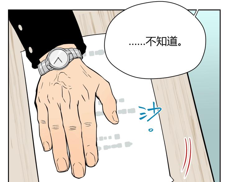 第16话 停职99