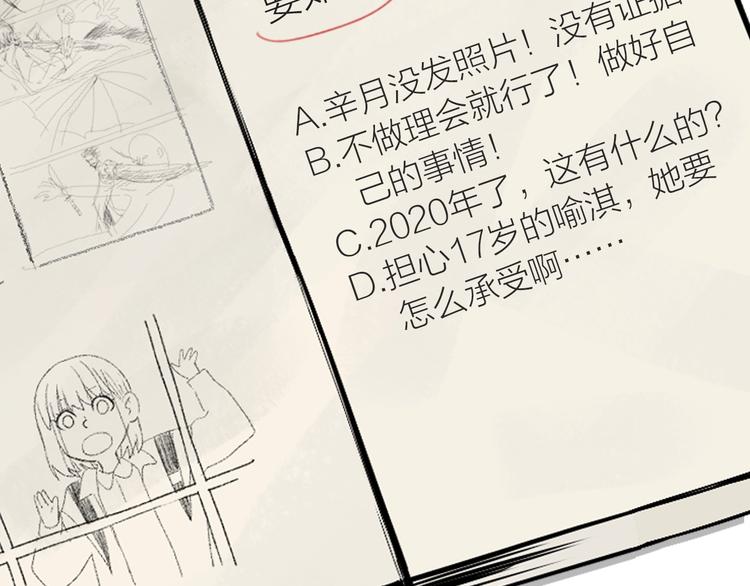 第13话 合影142