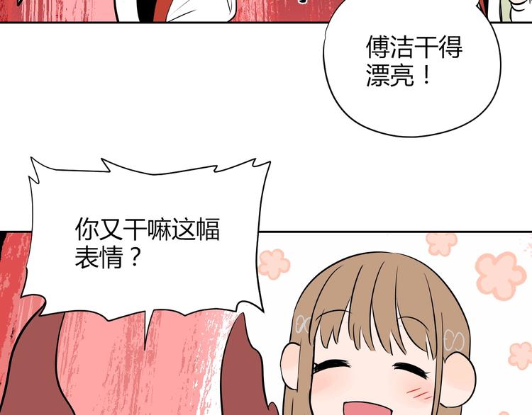 第6话 排练23