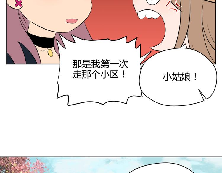 第29话 赏花54