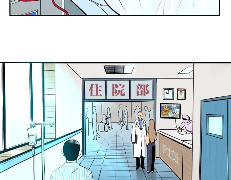 第4话 病房55