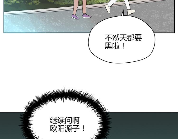 第27话 答案84