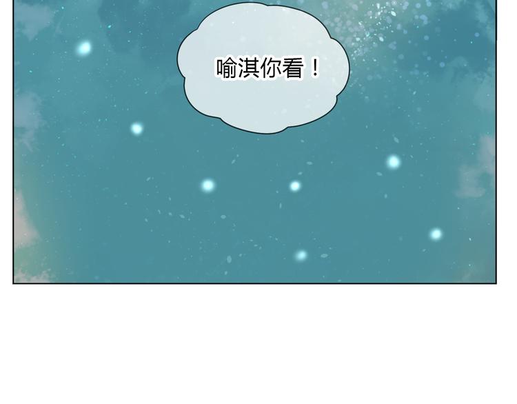 番外篇 露营43
