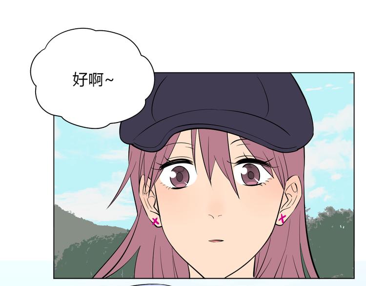 番外篇 露营31
