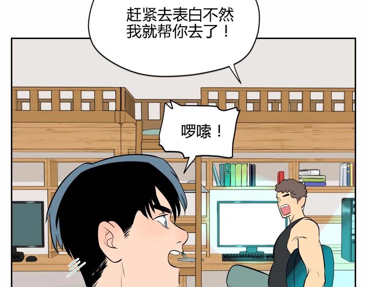 第23话 暗恋122
