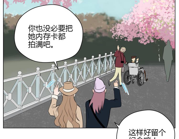 第29话 赏花70