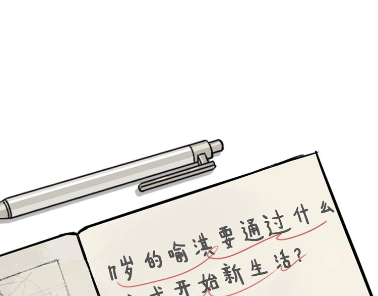 第8话 和解135