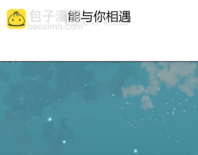 番外篇 露营80