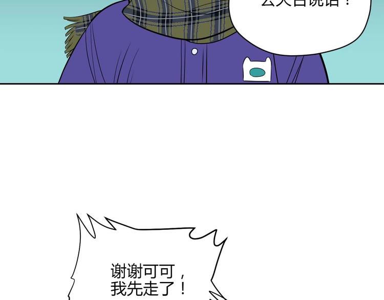 第24话 表白46
