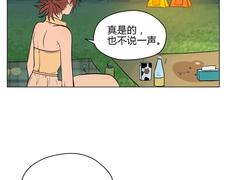 番外篇 露营49