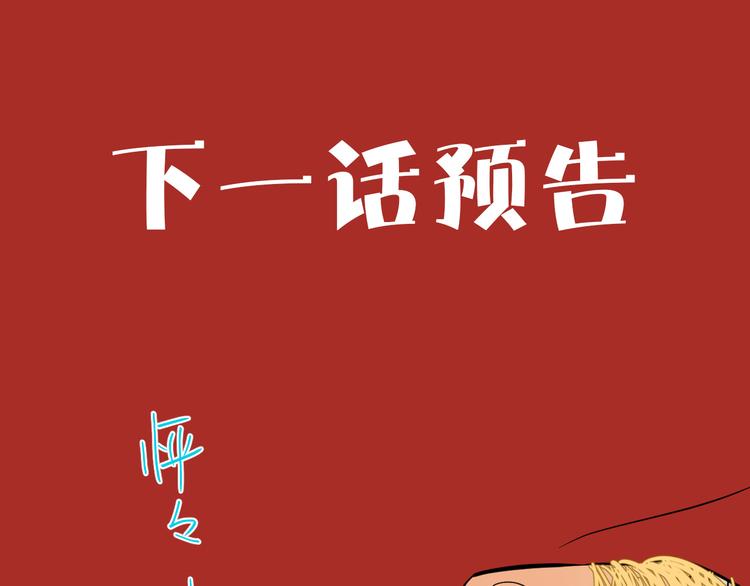第33话 开幕113